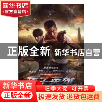 正版 痞子英雄:黎明升起 陈怡方,刘一萌 北京联合出版公司 978755