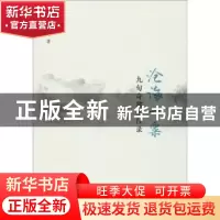正版 沧海一粟:九旬奇翁忆往录 陈云庵 复旦大学出版社 97873091