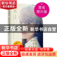 正版 有些话,我们坐下再说 小南 著 中国华侨出版社 97875113645