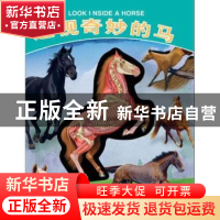正版 透视奇妙的马 [英]大卫·乔治·戈登 科学普及出版社 97871100