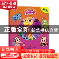 正版 虫虫乐翻天 沈惠芬著 广东教育出版社 9787554817834 书籍