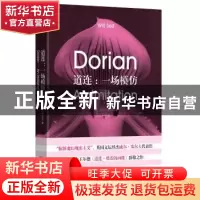 正版 道连:一场模仿:an imitation (英)威尔·塞尔夫(Will Self)著