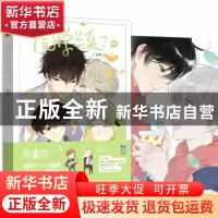 正版 同学关系?:第四册 子雾啊 北京时代华文书局有限公司 978756