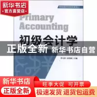 正版 初级会计学 李宝珍,田培源主编 中国市场出版社 9787509209