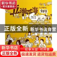 正版 五湖四海家常菜:广东及华南地区 麦圆本文字 生活·读书·新知
