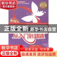正版 Premiere Pro CS5中文版从入门到精通 魏敏,高峰编著 中国