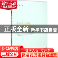 正版 辛劳与礼物:工作神学批判研究 高喆著 人民出版社 97870101