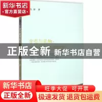正版 辛劳与礼物:工作神学批判研究 高喆著 人民出版社 97870101