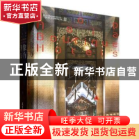 正版 印象东方:亚洲高端精品酒店 广州市唐艺文化传播有限公司编