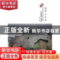正版 水韵云香:蒋鑫水彩画 蒋鑫著 化学工业出版社 9787122230492