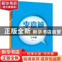 正版 李嘉诚成长经历(全2册) 陆敏珠 著 企业管理出版社 978751