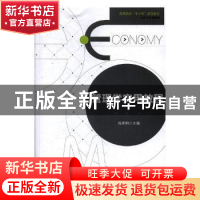 正版 管理学实用教程 杨荣明 编 安徽大学出版社 9787566415127