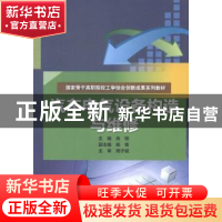 正版 汽车电气设备构造与维修 肖翔,杨青 中国水利水电出版社 978