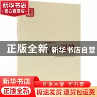 正版 京华漫笔 北京市政协宣传中心编 中国文史出版社 9787503497