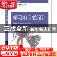 正版 学习响应式设计 [美]帕特丽夏·彼得森 人民邮电出版社 97871