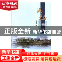 正版 风起来溪:教育教学探索与思考 施伟萍著 苏州大学出版社 978