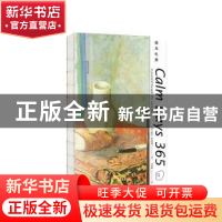 正版 微风吹拂(自在手账英汉对照)(精) [英]海伦·埃克斯利,周成刚