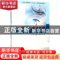 正版 六西格玛与质量管理 李程,李茜希,肖梦婷编著 南京大学出