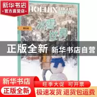 正版 Phoenix English凤凰英语分级阅读:第五级:冰雪世界 凤凰英