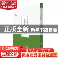 正版 中国通货膨胀论 杨培新著 山西人民出版社 9787203090144 书