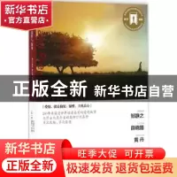 正版 傲慢与偏见:导读剧照版 (英)简·奥斯汀著 首都师范大学出版