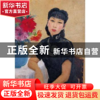 正版 潘玉良全集:1:1:油画卷:Oil painting 范迪安主编 安徽美术