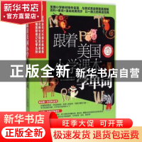 正版 跟着美国小学课本学单词 赵岚易人外语教研组 江苏科学技术