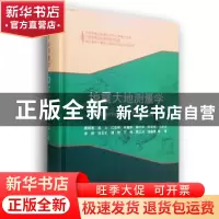 正版 地震大地测量学 周硕愚 著; 武汉大学出版社 9787307195172