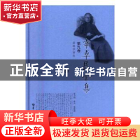 正版 韦卓民全集:第九卷:逻辑学研究 韦卓民著 华中师范大学出版