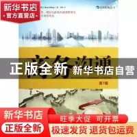 正版 商务沟通 (美)斯科特·奥伯(Scot Ober)著 世界图书出版公司