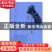 正版 韦卓民全集:第十卷:教育实录 韦卓民著 华中师范大学出版社