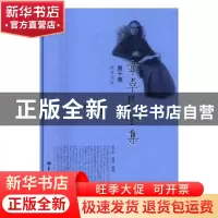 正版 韦卓民全集:第十卷:教育实录 韦卓民著 华中师范大学出版社