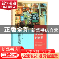 正版 把爱留在最好的时光里 木棉著 新世界出版社 9787510448539