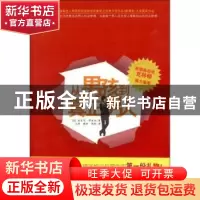 正版 从男孩到真正男人 [美]安东尼·菲舍尔[AntwoneFisher]著 金