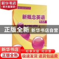 正版 新概念英语(最新版)能力训练与测试:2:2:实践与进步:Practic