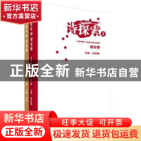 正版 诗探索:2016年第3辑(全2册) 吴思敬,林莽 作家出版社 97875