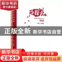 正版 诗探索:2016年第3辑(全2册) 吴思敬,林莽 作家出版社 97875
