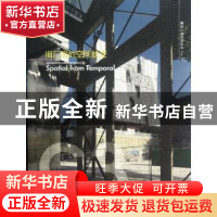 正版 旧厂房的空间蜕变 韩国C3出版公社编 大连理工大学出版社 97