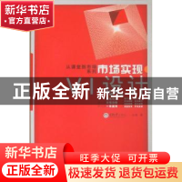 正版 市场实现:VI设计 张雄著 重庆大学出版社 97875624581