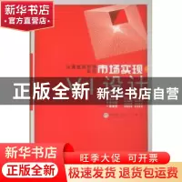 正版 市场实现:VI设计 张雄著 重庆大学出版社 97875624581