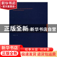 正版 “广谱式”创新创业教育概论 王占仁著 人民出版社 97870101
