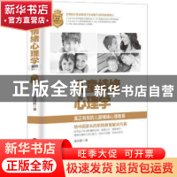 正版 儿童情绪心理学 庞向前著 当代世界出版社 9787509012697 书