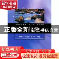 正版 线性代数 唐晓文,王昆仑,陈翠编著 同济大学出版社