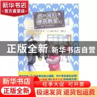 正版 四一班的神奇教室:6:偶尔也会闹别扭 (日)服部千春著 人民
