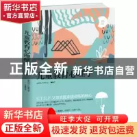 正版 儿童教育心理学 [奥地利]阿德勒 著 中华工商联合出版社 9