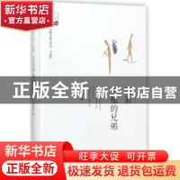 正版 父亲和他的兄弟 赵宏兴著 中国书籍出版社 9787506863094 书