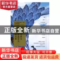 正版 优雅是穿越岁月的美丽 陈琅语编著 中国华侨出版社 97875113