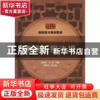 正版 建设工程法规 高会艳,宋梅主编 化学工业出版社 9787