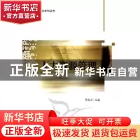 正版 人力资源管理 李成彦主编 北京大学出版社 9787301186