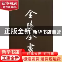 正版 首都市政公报:第二十六—三十期 [民国]南京特别市市政府编